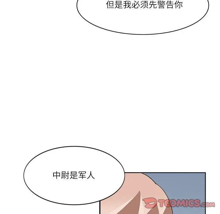 漫画《回到过去爱上你》第20话第74张图
