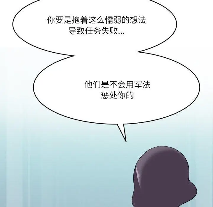 漫画《回到过去爱上你》第20话第76张图