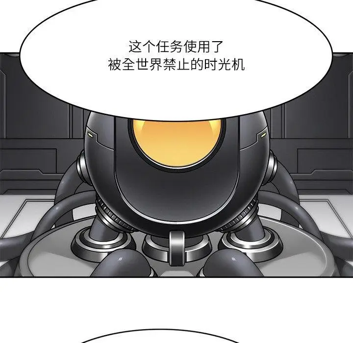 漫画《回到过去爱上你》第20话第78张图