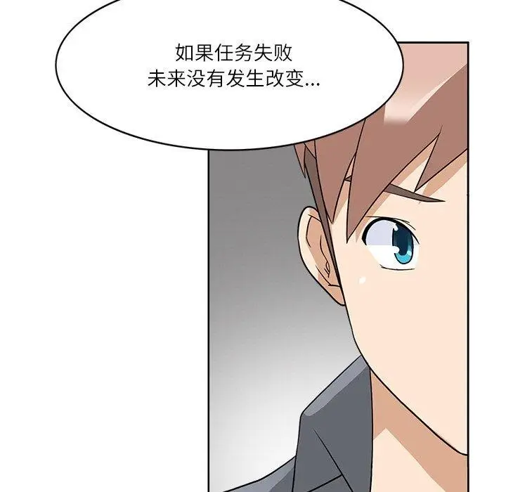 漫画《回到过去爱上你》第20话第79张图