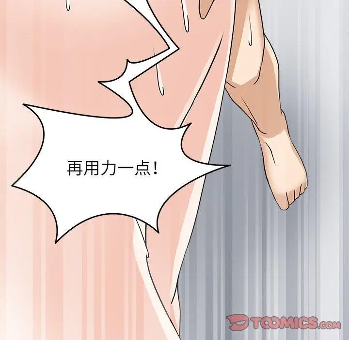 漫画《回到过去爱上你》第20话第8张图