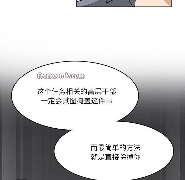 漫画《回到过去爱上你》第20话第80张图