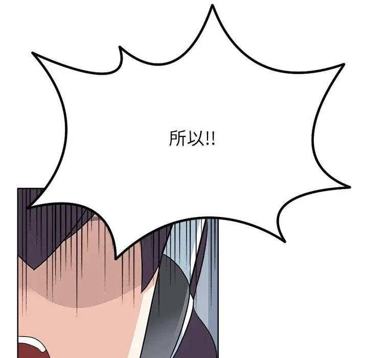 漫画《回到过去爱上你》第20话第85张图