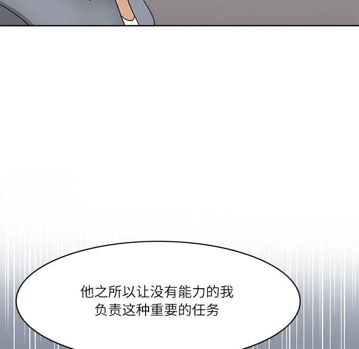 漫画《回到过去爱上你》第20话第94张图