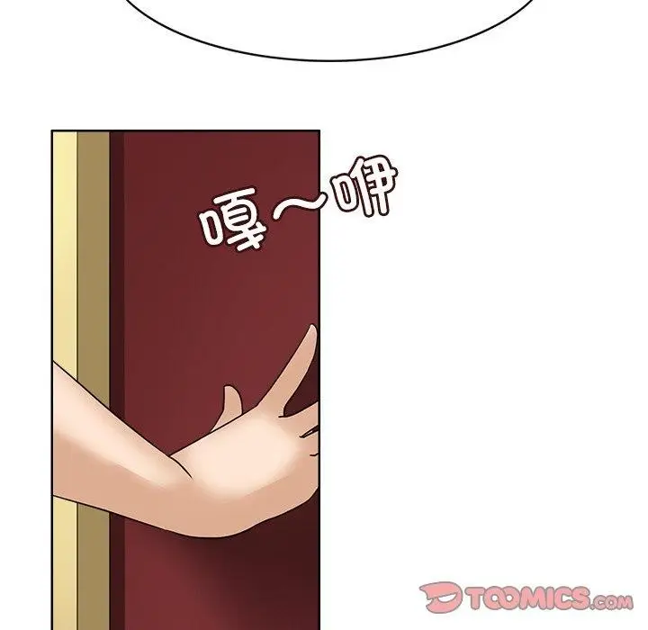 漫画《回到过去爱上你》第20话第98张图
