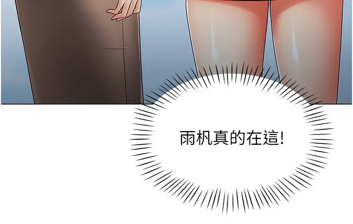 漫画《猎爱转蛋机》第1话第101张图