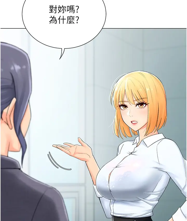 漫画《猎爱转蛋机》第1话第106张图