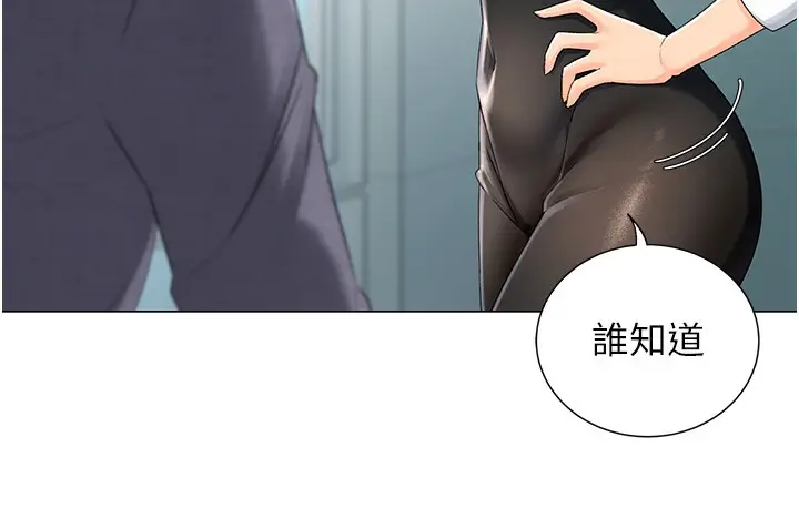 漫画《猎爱转蛋机》第1话第107张图
