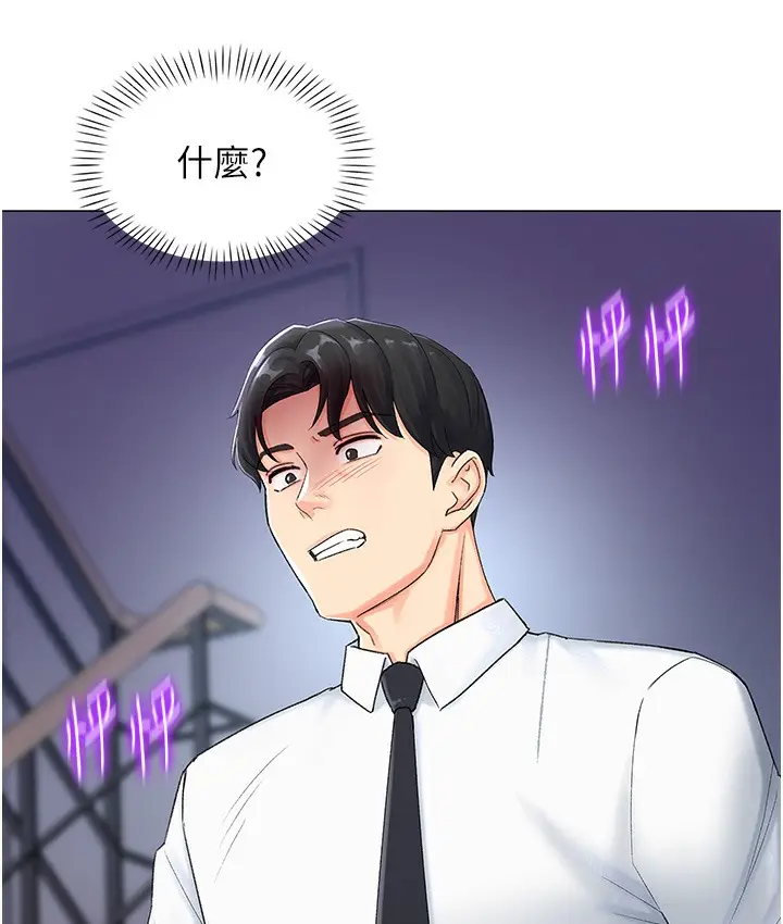 漫画《猎爱转蛋机》第1话第115张图