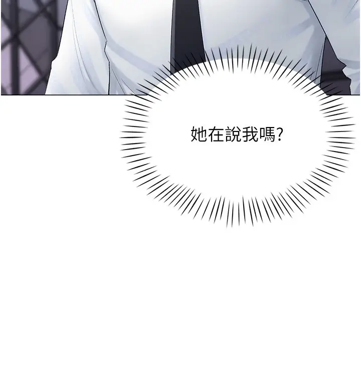 漫画《猎爱转蛋机》第1话第116张图