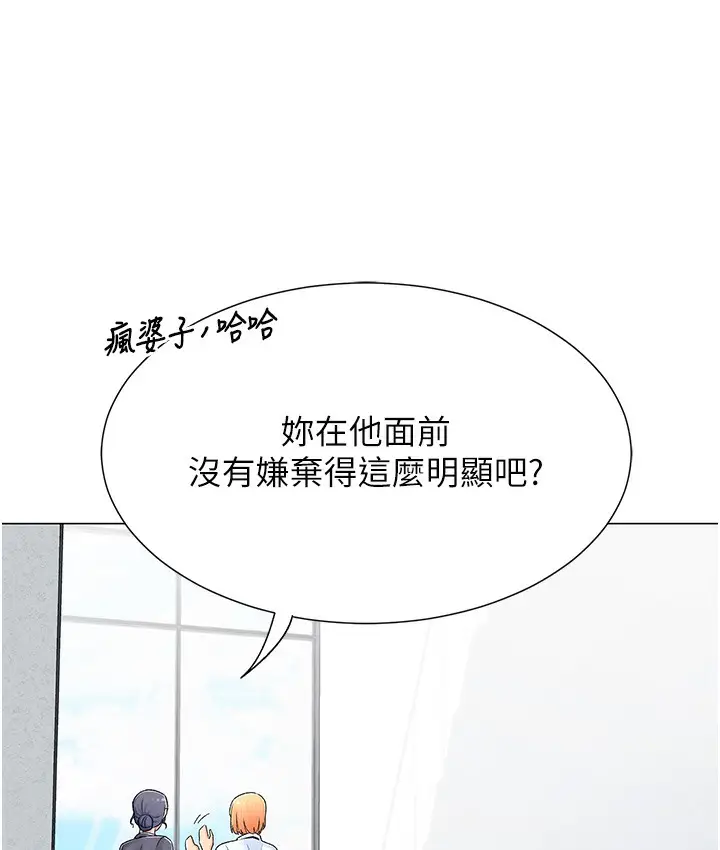 漫画《猎爱转蛋机》第1话第117张图