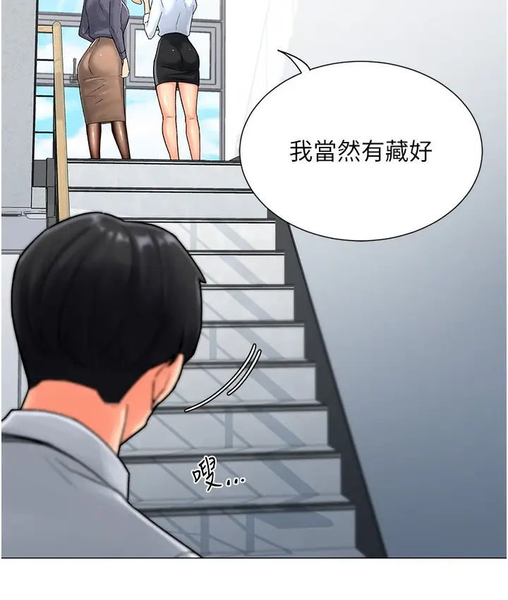 漫画《猎爱转蛋机》第1话第118张图