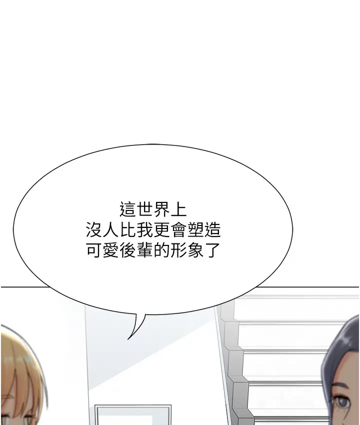 漫画《猎爱转蛋机》第1话第119张图