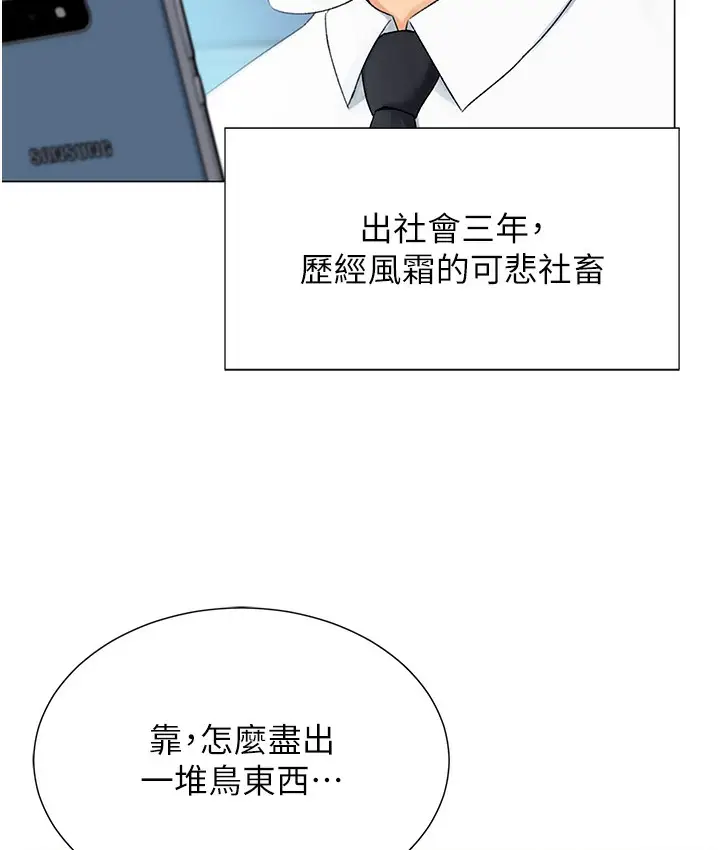 漫画《猎爱转蛋机》第1话第12张图