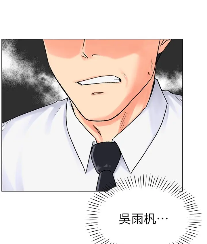 漫画《猎爱转蛋机》第1话第122张图