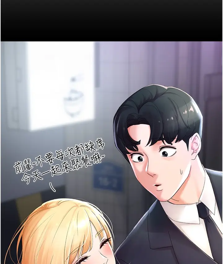 漫画《猎爱转蛋机》第1话第124张图
