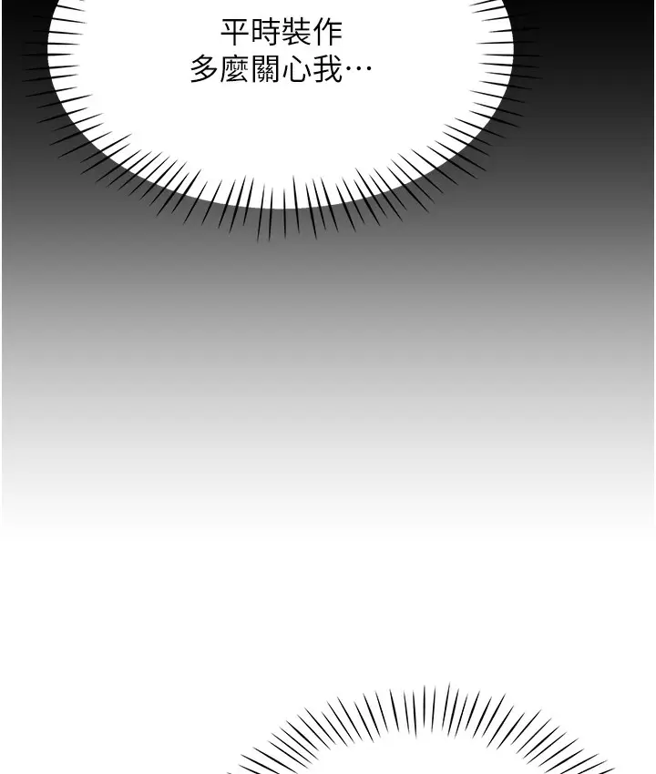 漫画《猎爱转蛋机》第1话第127张图