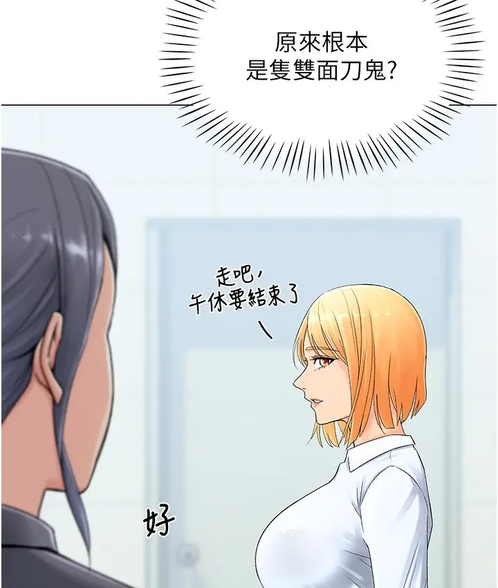 漫画《猎爱转蛋机》第1话第128张图