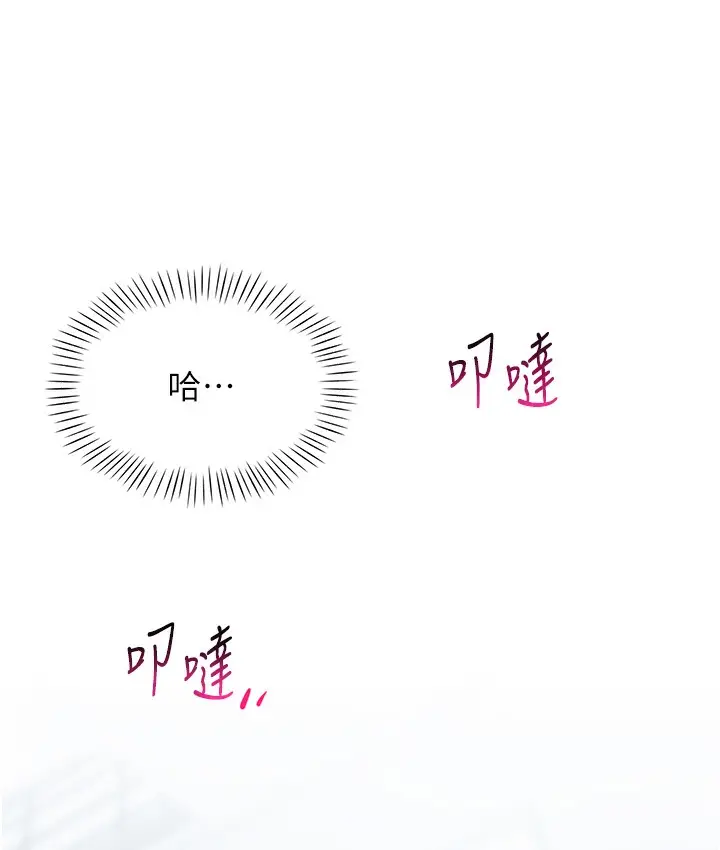 漫画《猎爱转蛋机》第1话第130张图