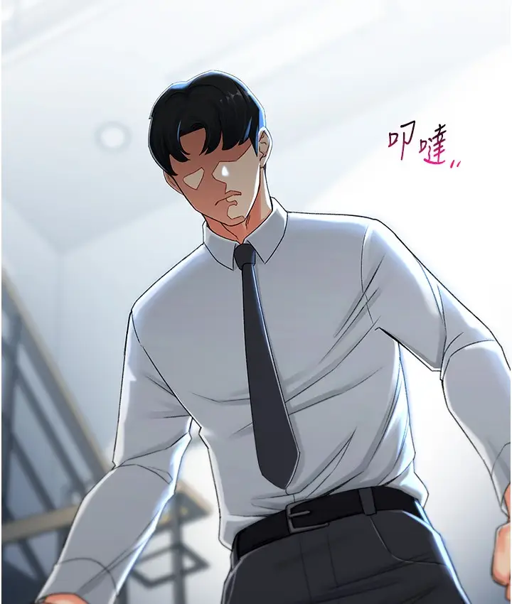 漫画《猎爱转蛋机》第1话第131张图