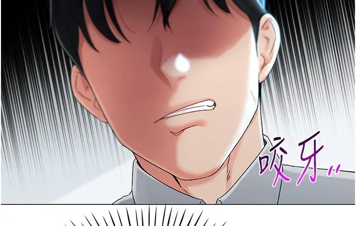 漫画《猎爱转蛋机》第1话第133张图