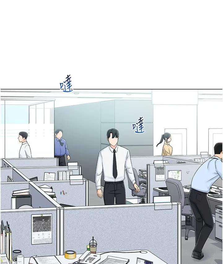 漫画《猎爱转蛋机》第1话第137张图