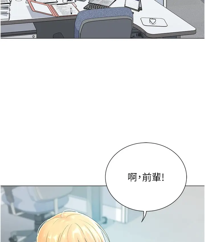 漫画《猎爱转蛋机》第1话第138张图