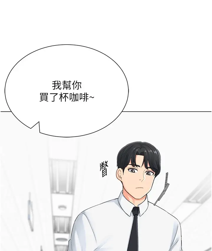 漫画《猎爱转蛋机》第1话第141张图