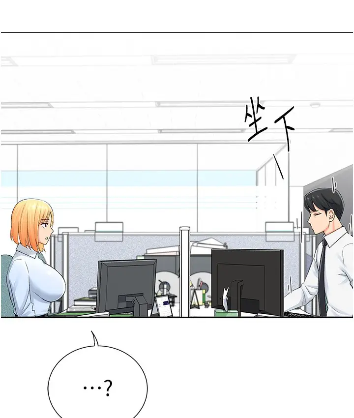 漫画《猎爱转蛋机》第1话第143张图