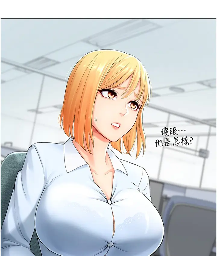 漫画《猎爱转蛋机》第1话第145张图