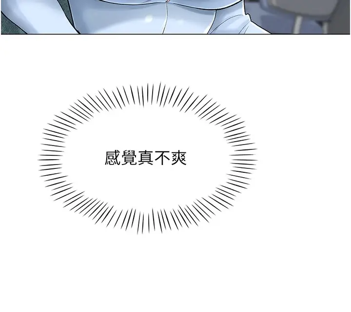 漫画《猎爱转蛋机》第1话第146张图