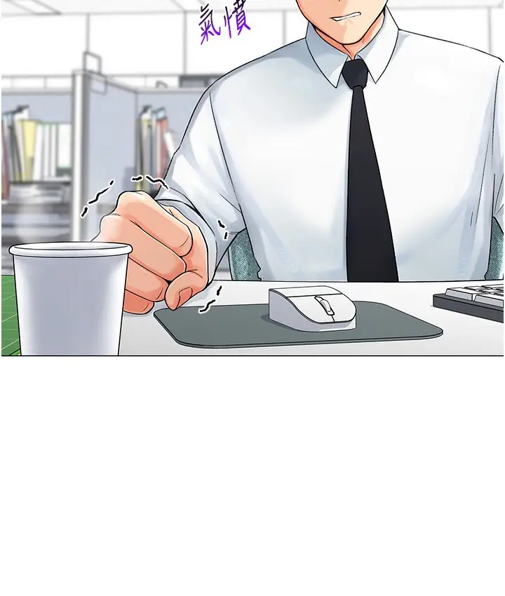 漫画《猎爱转蛋机》第1话第148张图