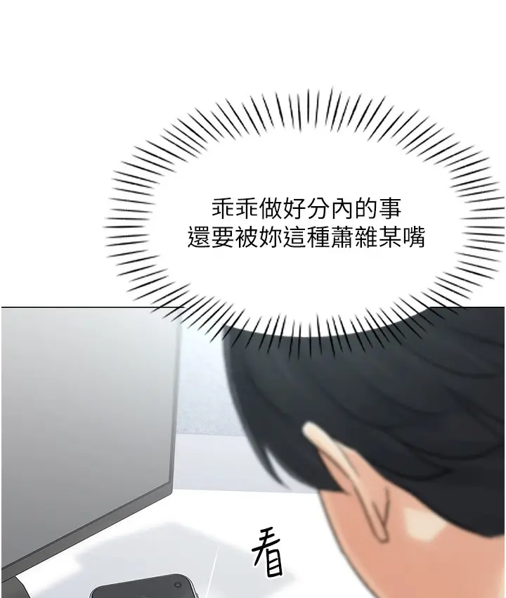 漫画《猎爱转蛋机》第1话第149张图
