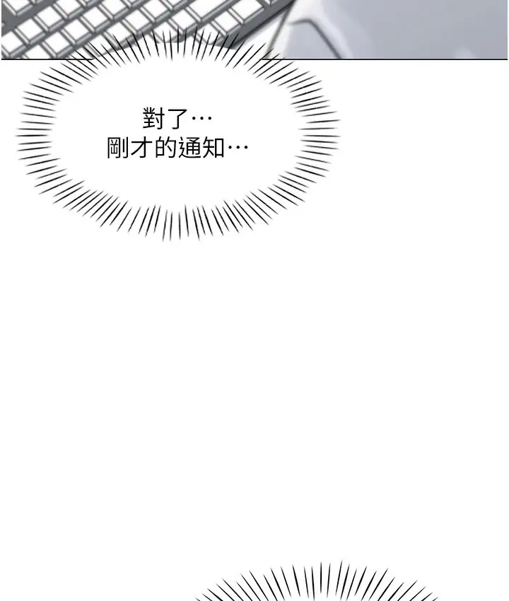 漫画《猎爱转蛋机》第1话第151张图