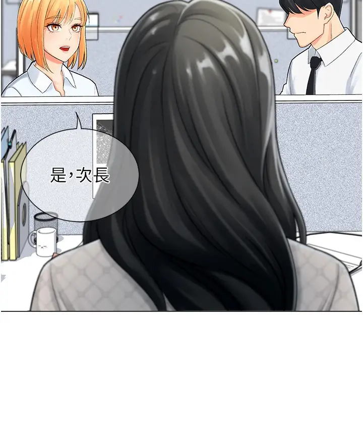 漫画《猎爱转蛋机》第1话第156张图