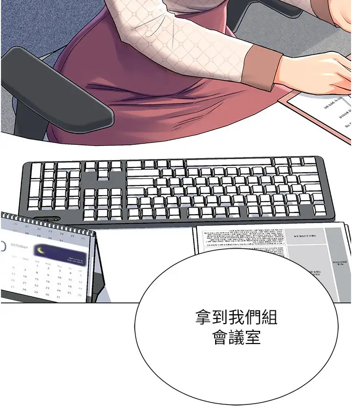 漫画《猎爱转蛋机》第1话第159张图
