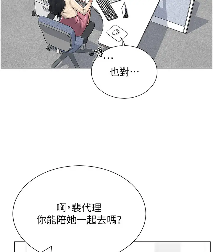 漫画《猎爱转蛋机》第1话第162张图