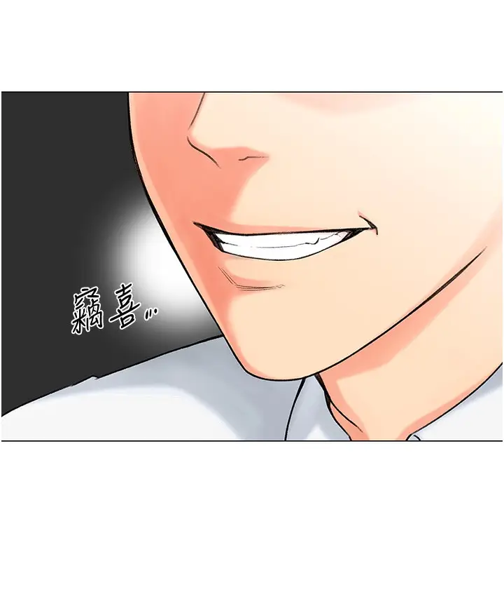 漫画《猎爱转蛋机》第1话第165张图