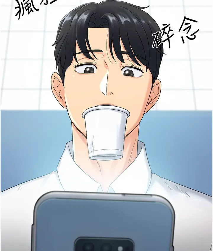 漫画《猎爱转蛋机》第1话第17张图