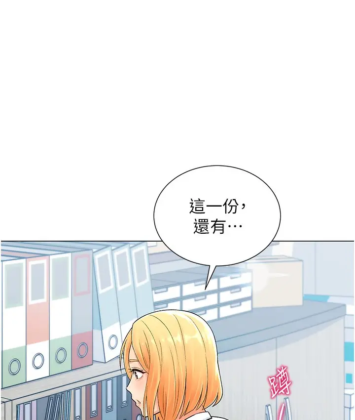 漫画《猎爱转蛋机》第1话第171张图