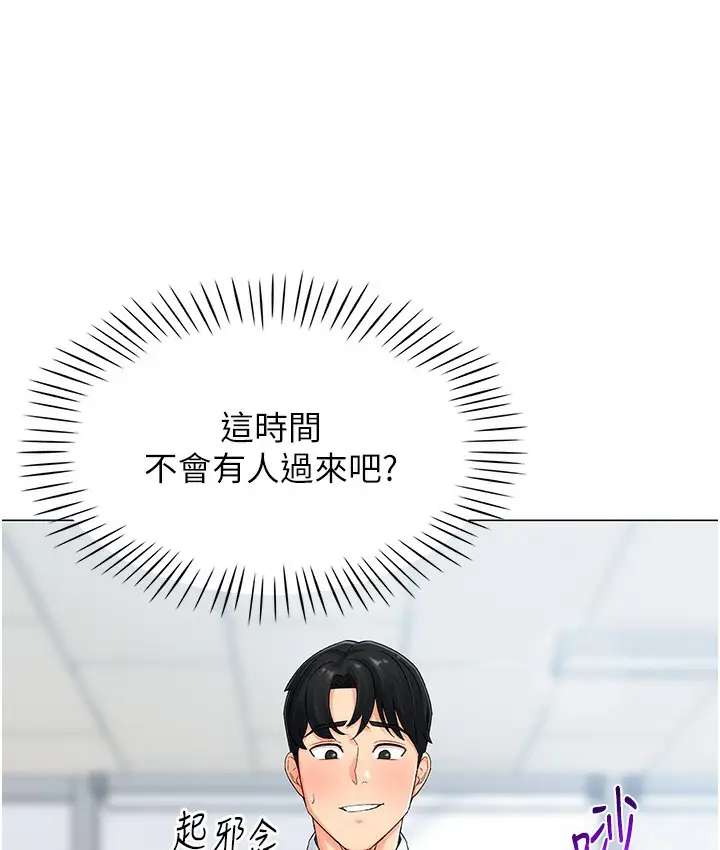 漫画《猎爱转蛋机》第1话第173张图