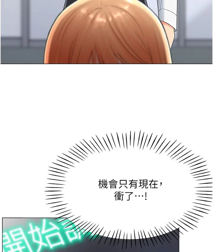 漫画《猎爱转蛋机》第1话第175张图