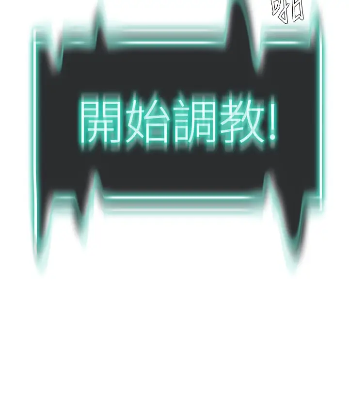 漫画《猎爱转蛋机》第1话第178张图