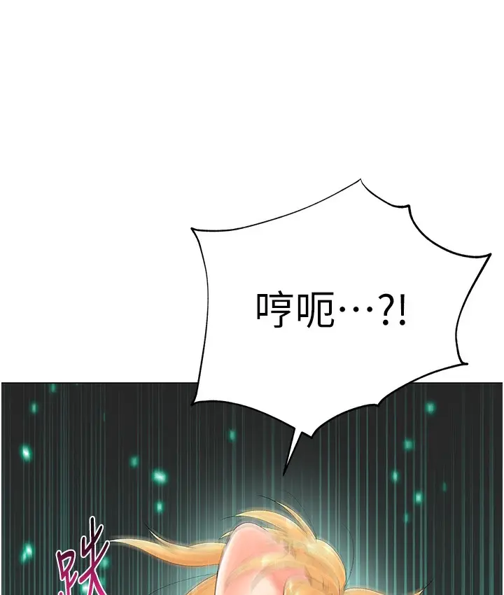 漫画《猎爱转蛋机》第1话第181张图