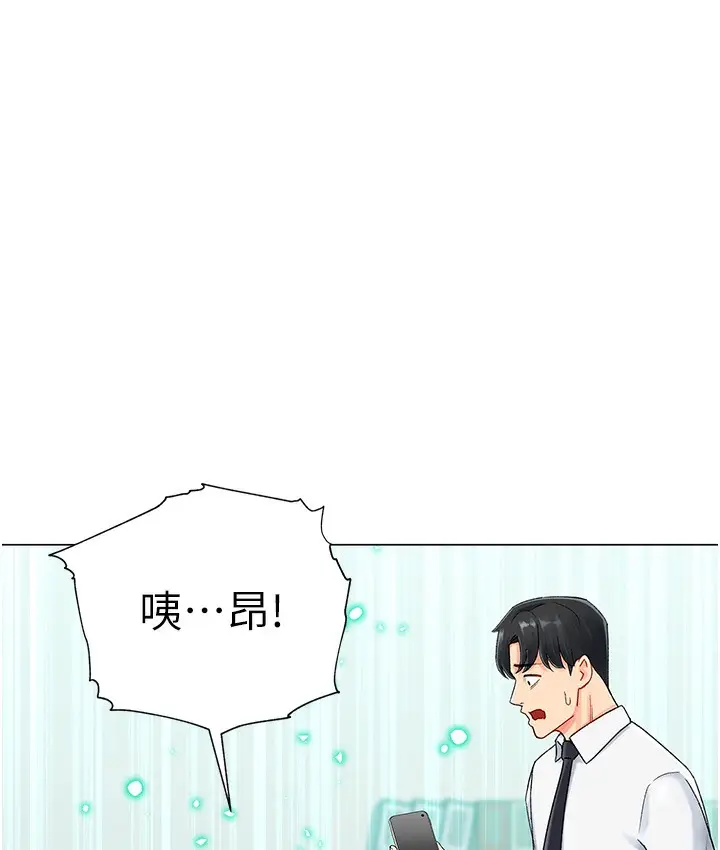 漫画《猎爱转蛋机》第1话第184张图