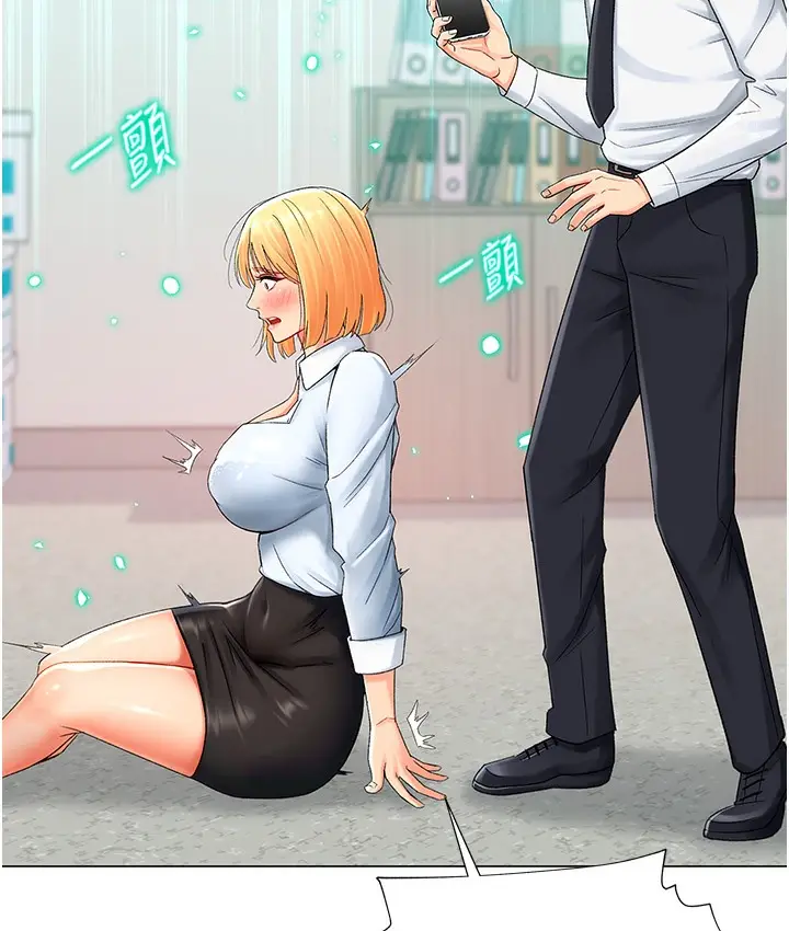 漫画《猎爱转蛋机》第1话第185张图
