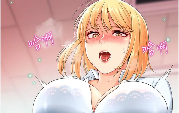 漫画《猎爱转蛋机》第1话第187张图