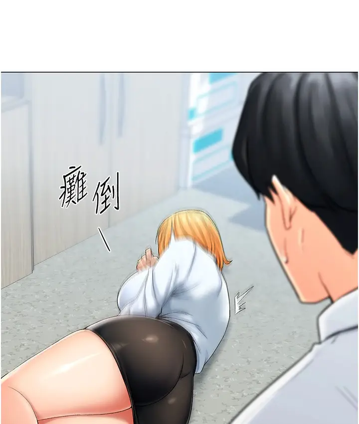 漫画《猎爱转蛋机》第1话第189张图