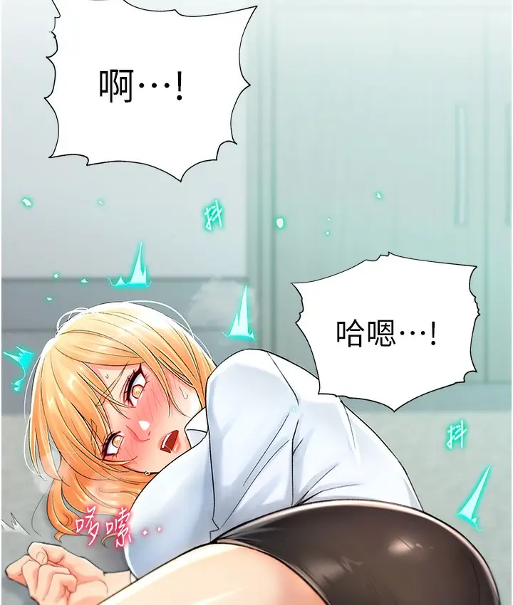 漫画《猎爱转蛋机》第1话第191张图