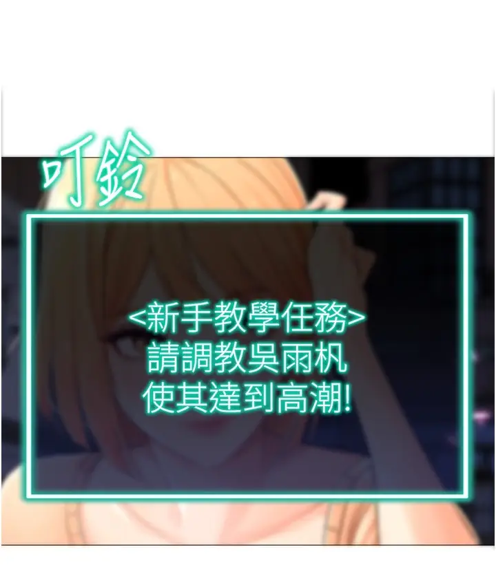 漫画《猎爱转蛋机》第1话第199张图
